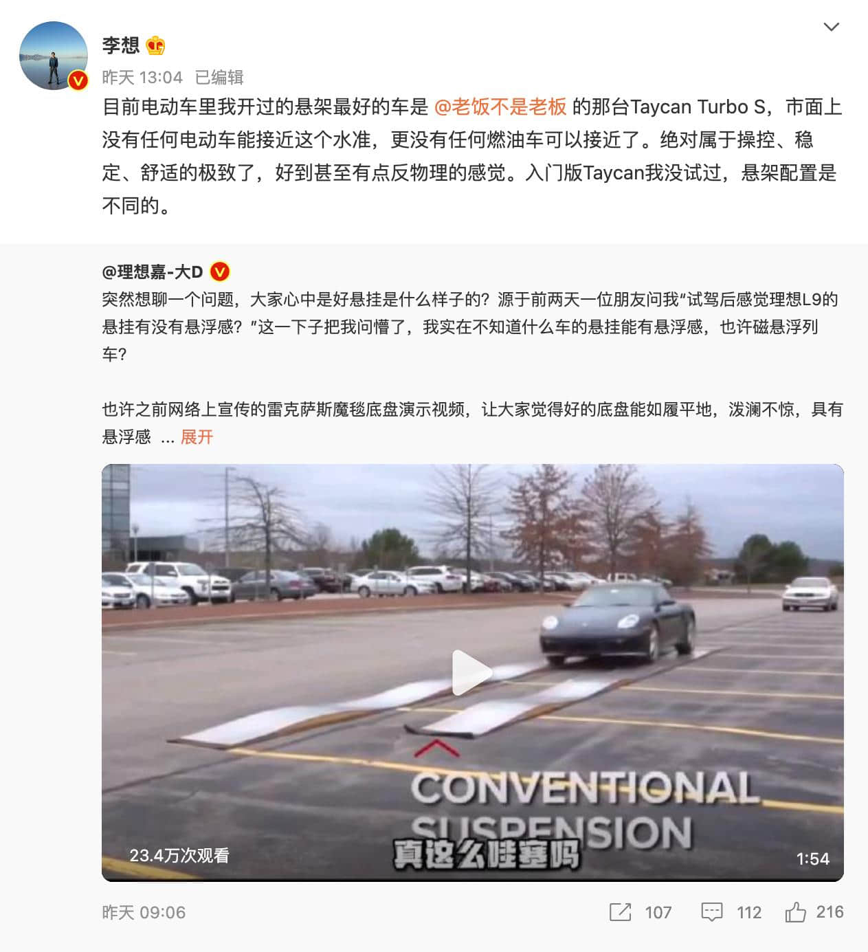 李想：认为铝好于钢和铁的朋友，把自家房子钢筋全换成铝