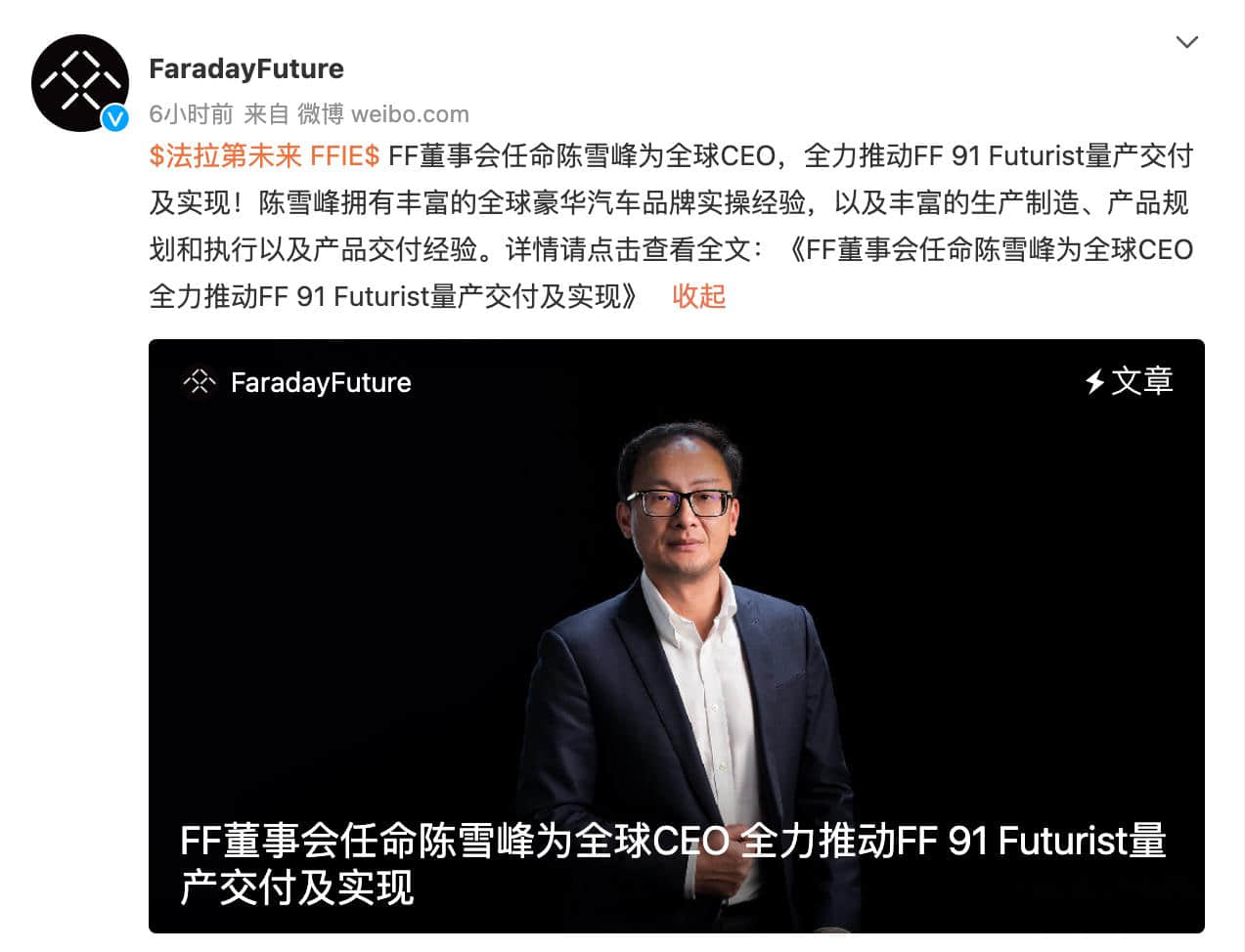 毕福康FF全球CEO职务被罢免！