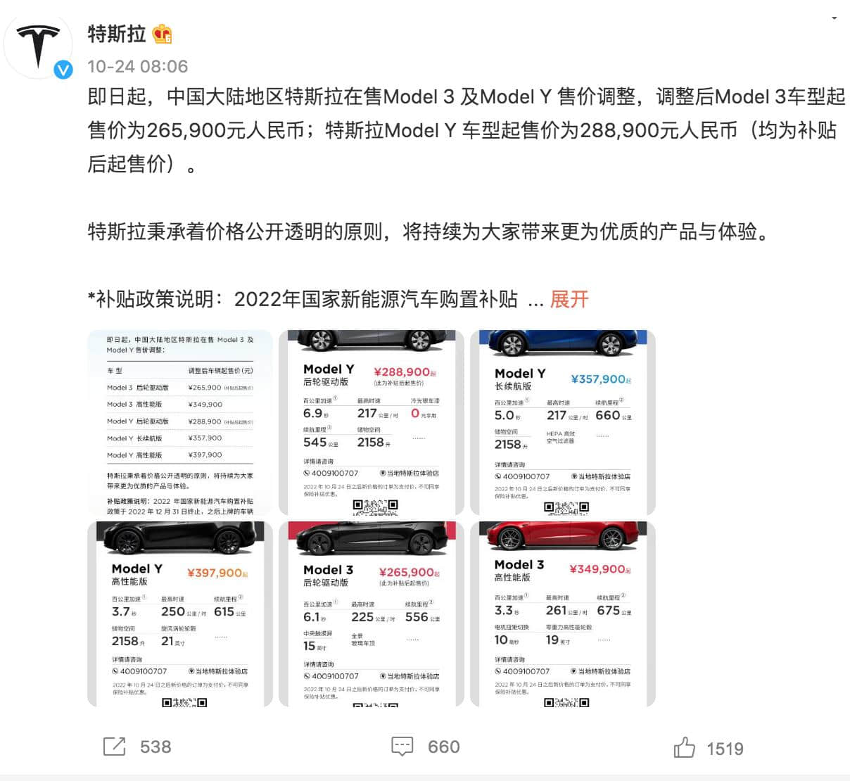 特斯拉降价问界被曝紧跟降价8000！！华为官方回应-