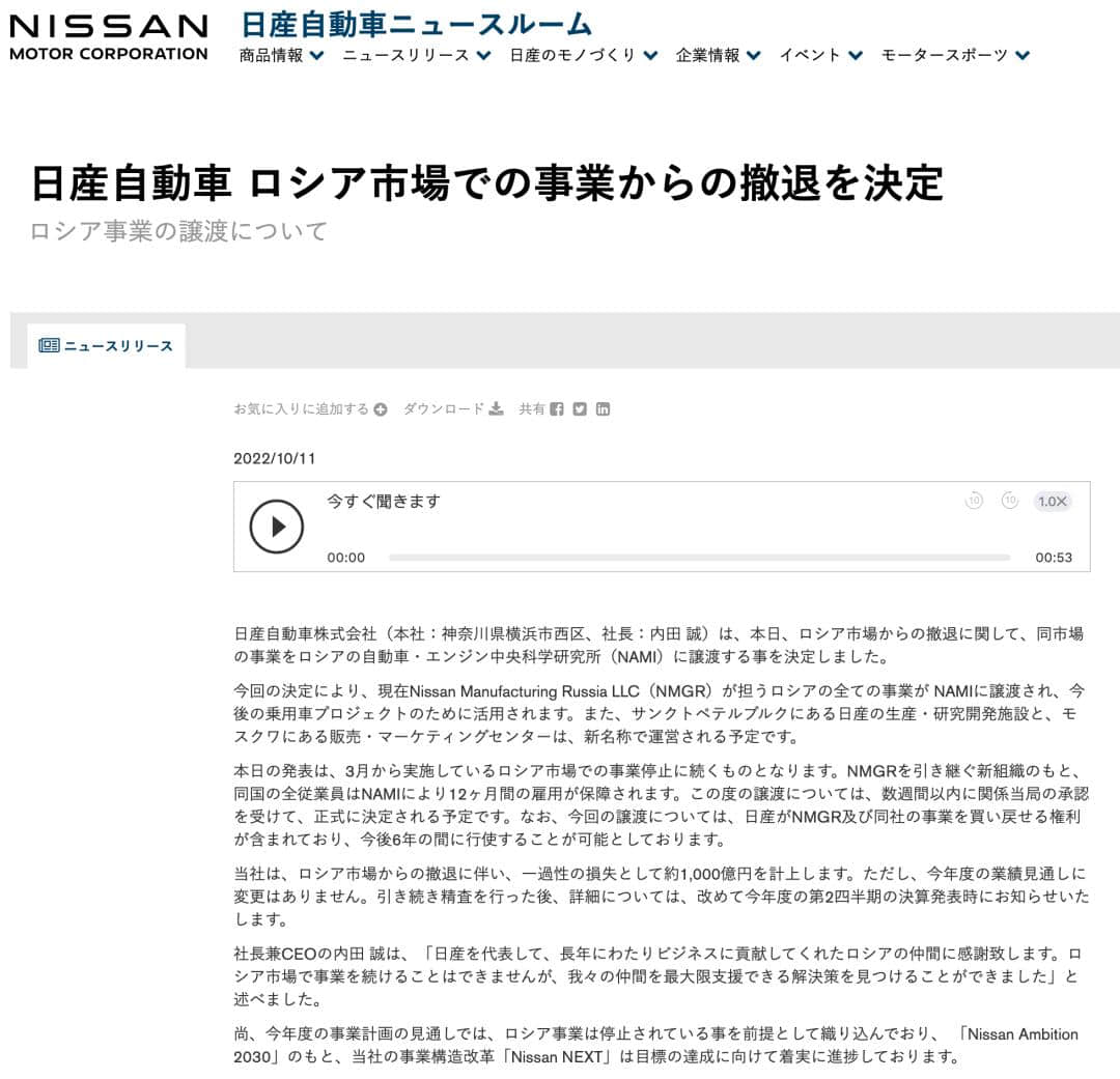 年产40万辆！俄罗斯Avtovaz将接手日产在俄资产