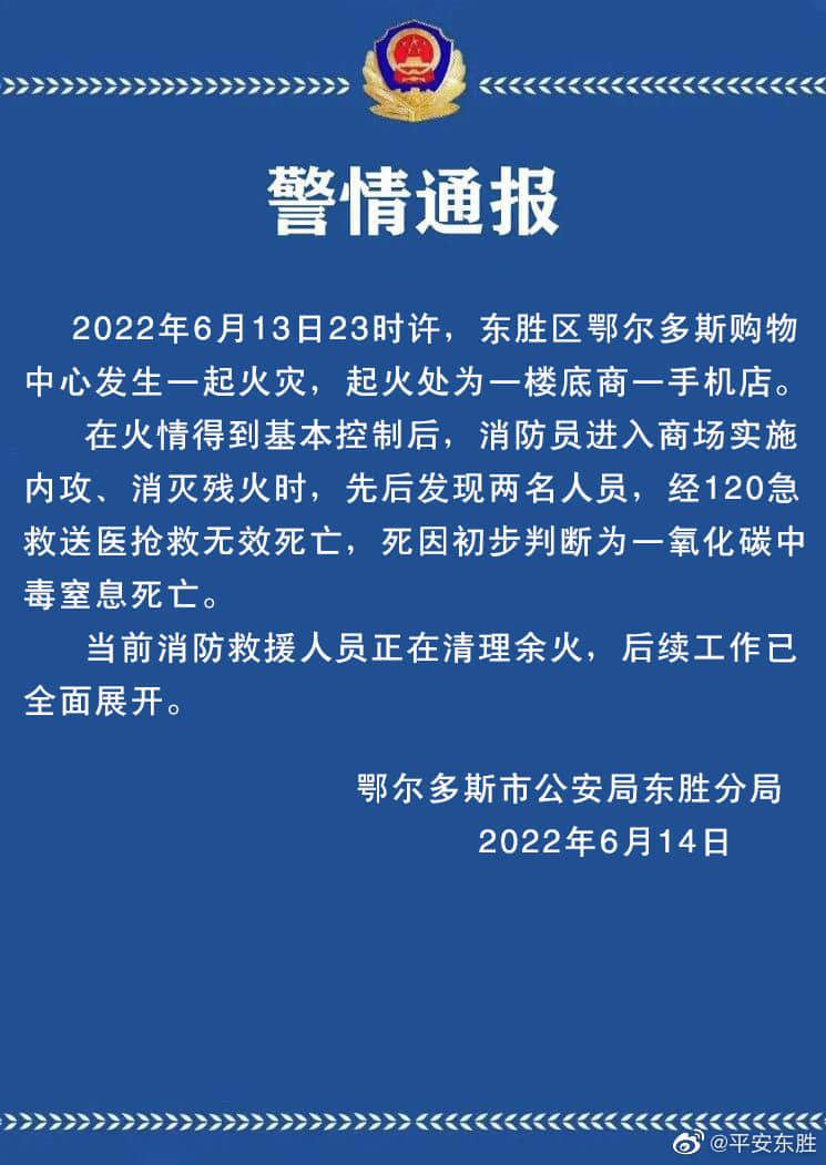 华为专卖店起火，消防公布起火原因